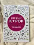 Dictionary K-pop, словарь корейского