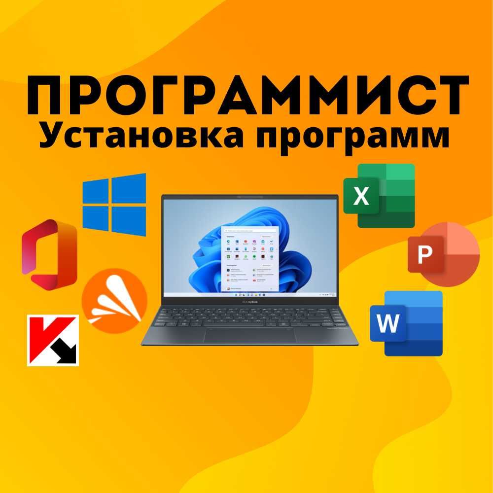 Установка офис ворд эксел фотошоп Автокад корел 3дмакс архикад мак