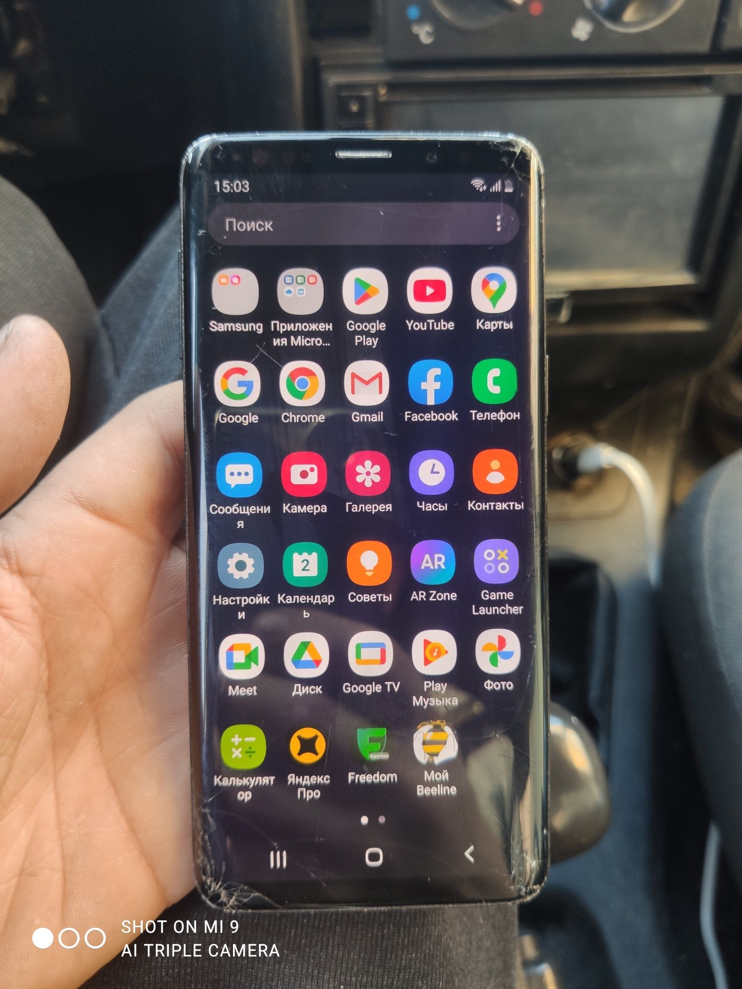 Samsung s9 64 gb