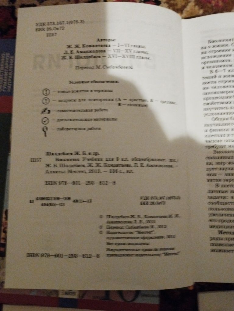 Учебники 9, 10 класс русская школа обучения договорная цена