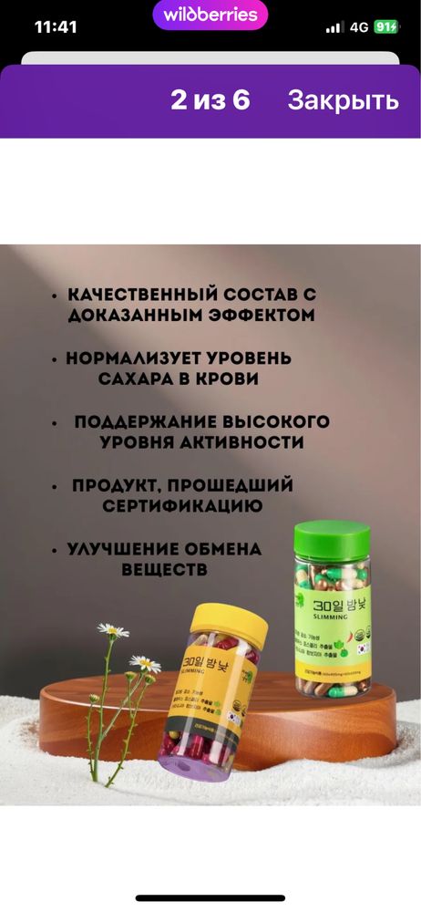 Корейские капсулы 120 день и ночь оптом и в розницу