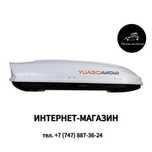 Автобокс YUAGO “Avatar” белый матовый двустороний 460 л в АКТАУ