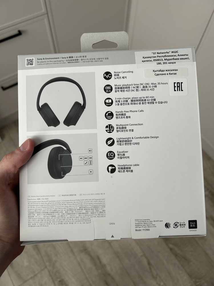 Наушники накладные Sony WH-CH720N