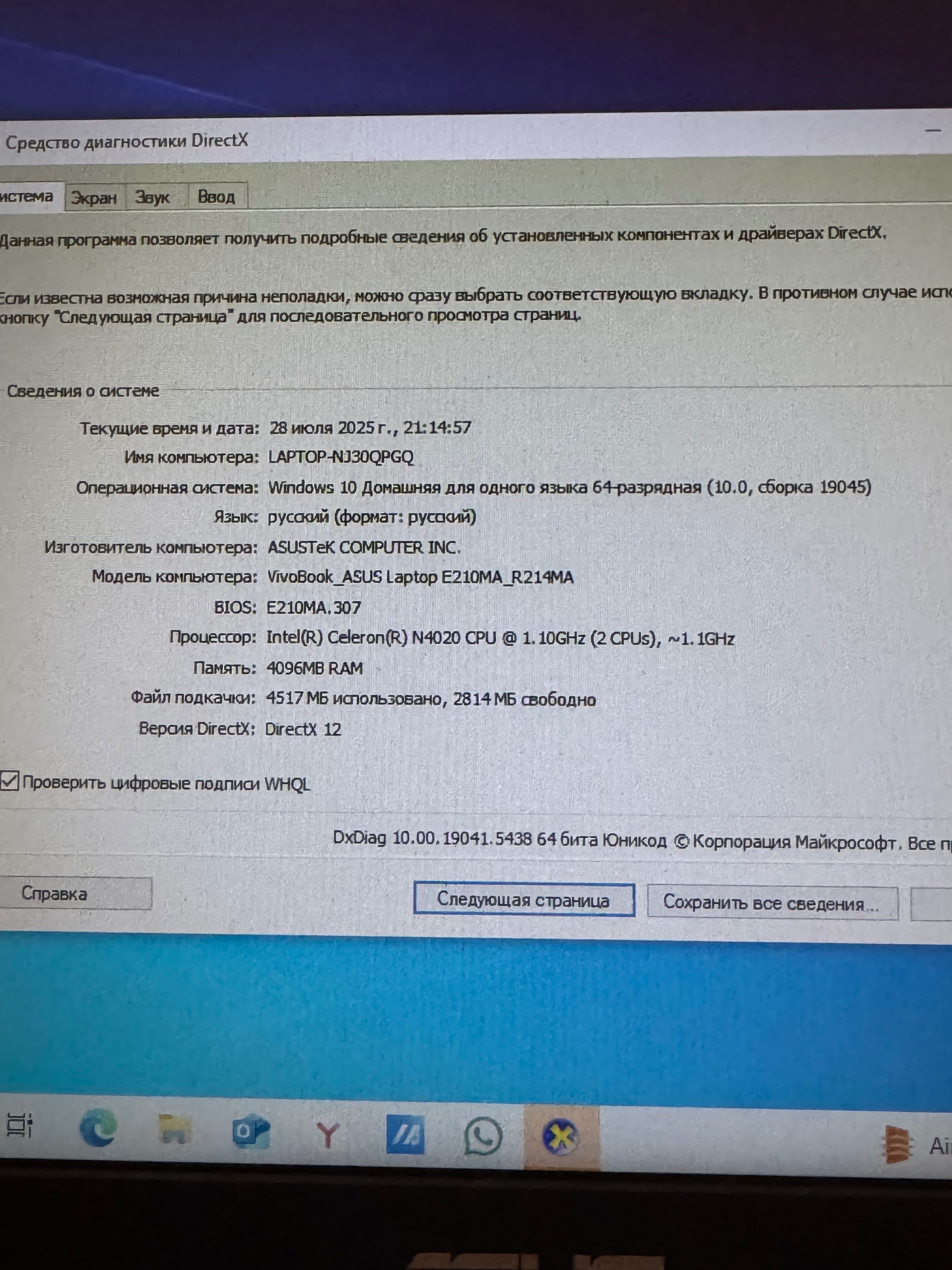 Продам ноутбук в хорошем состоянии