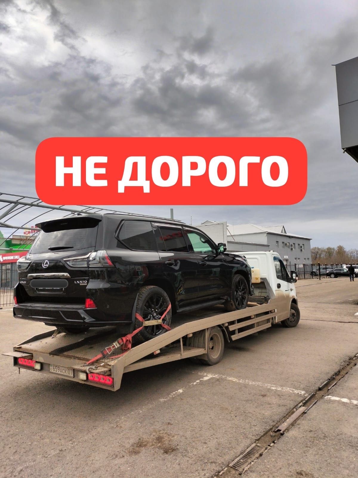 Эвакуатор Уральск 24/7