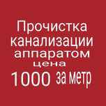 Ремонт канализации отопления водопровода чистка труб прочистка унитаза
