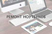 Как мы ремонтируем ноутбуки и компьютеры? Сервис-центр "Мегамакс"