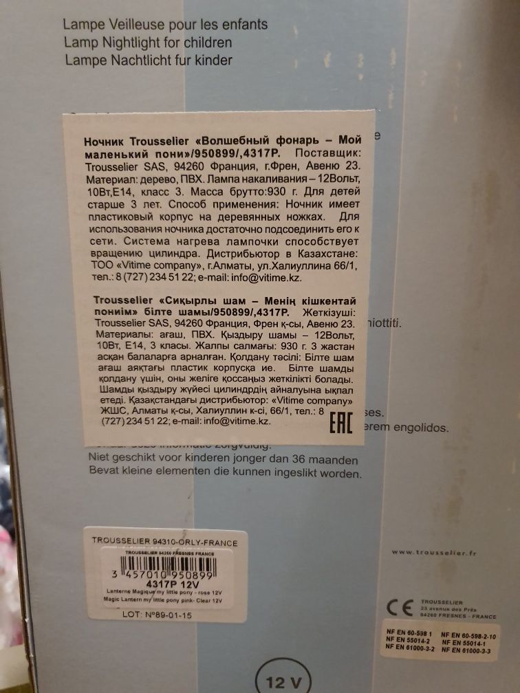Продам светильник