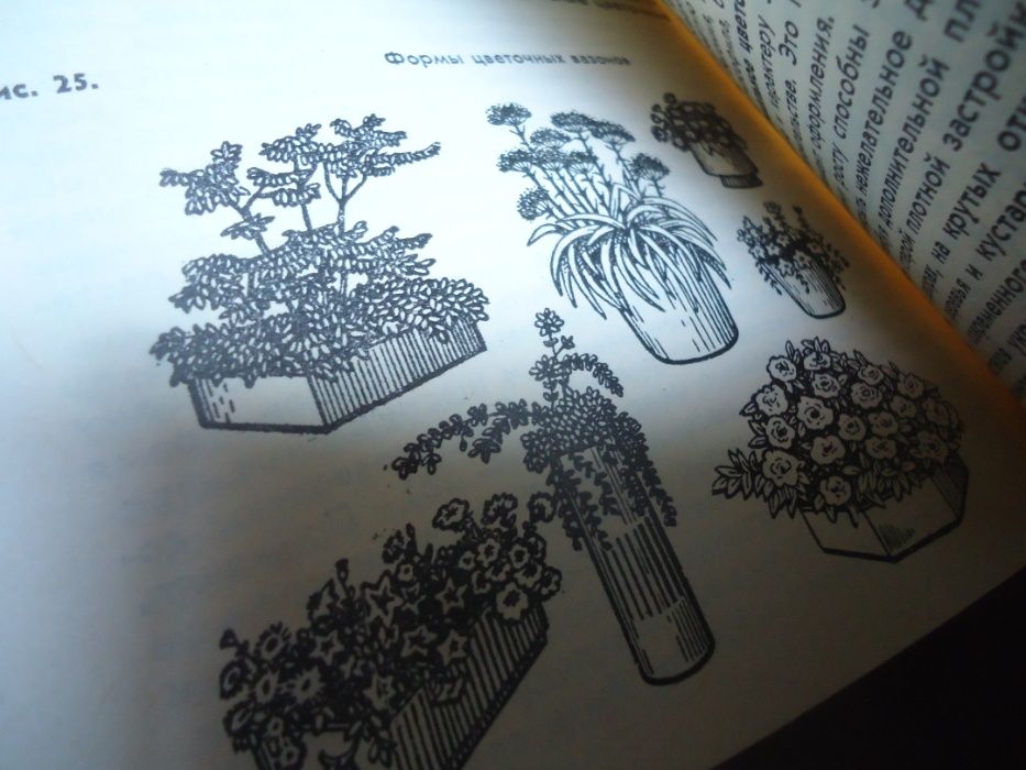 Книга Приемы для Цветочного оформления . Полезно очень для landscaping