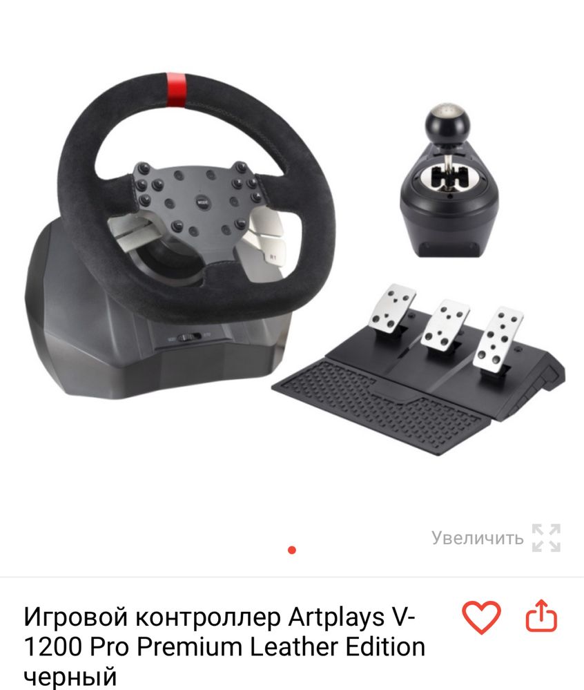 Продам игровой руль с педалями и коробкоц передач