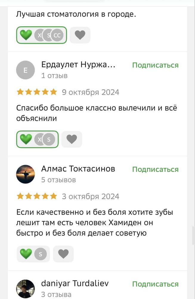 Лечение зубов/Пломба от 9.990.  Астана Нурсултан