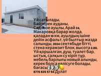 Продам дом в селе Садовое