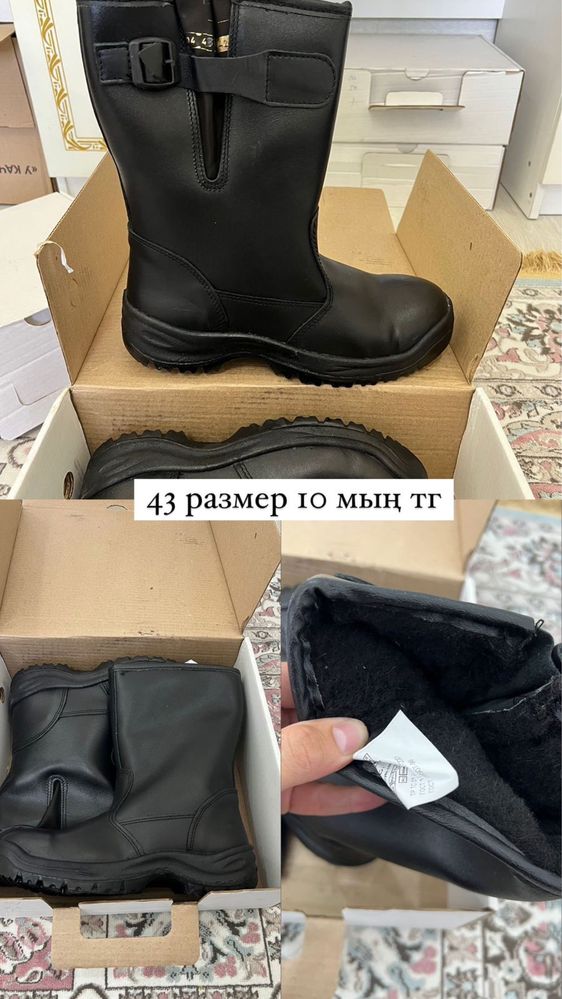 Қысқы етіктер шаруаға новый