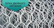 Готовый габион из сетки двойного кручения. Габион из сетки Манье.
