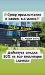 Акция!женские вещи со скидкой 50%,турция