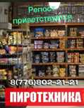 Салюты и пиротехника в Павлодаре