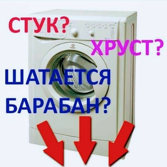 Ремонт Стиральных машин и Холодильников. Шымкент