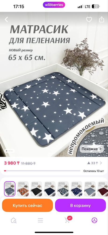 Пеленальная доска с матрасиком