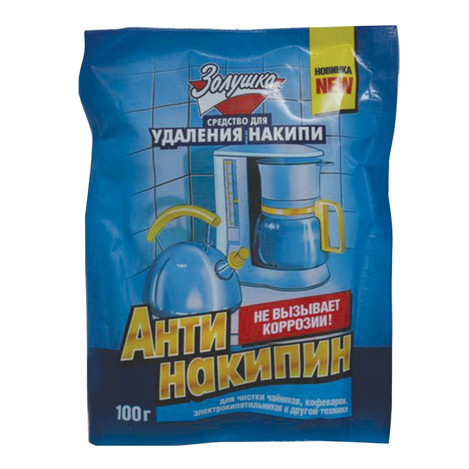 Антинакипин золушка средство для удаления накипи