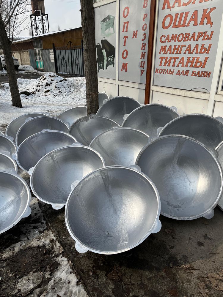 Казан. Шойын Қазан