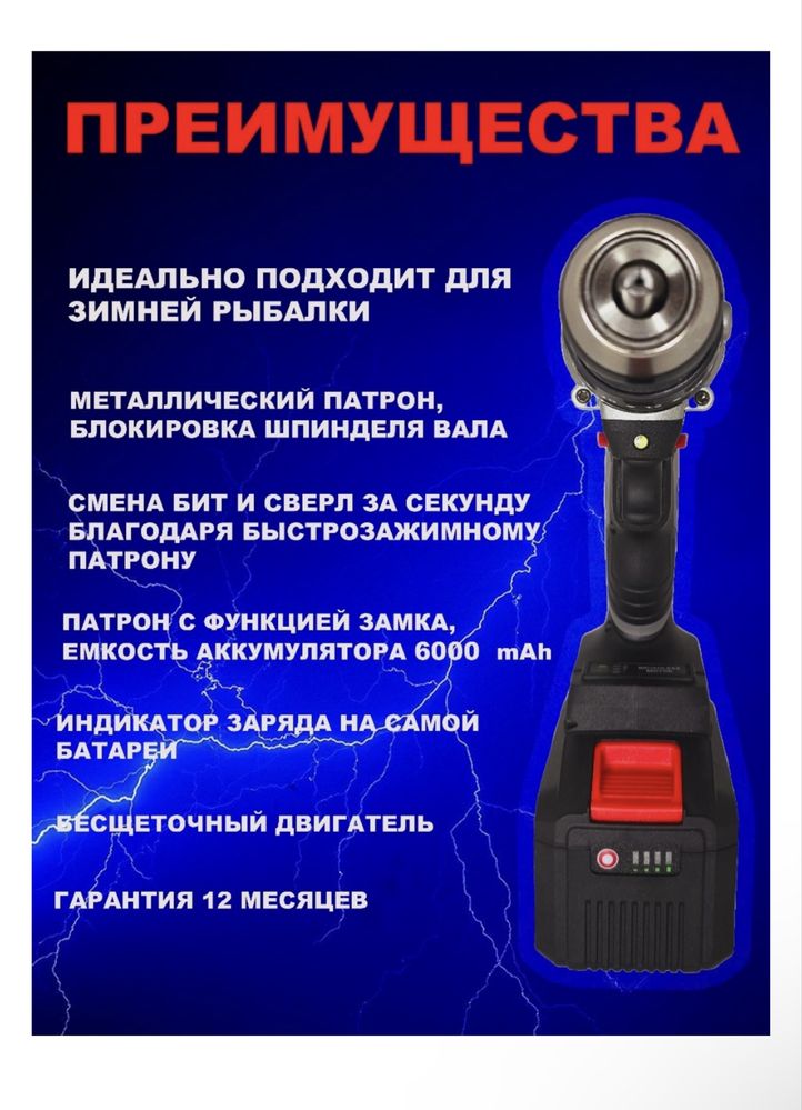 Шуруповерт “TITAN”