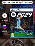 FIFA 24 Playstation 5