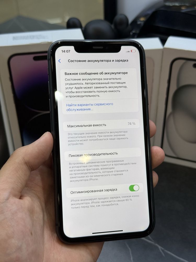 IPHONE 11 / 128 / 74%