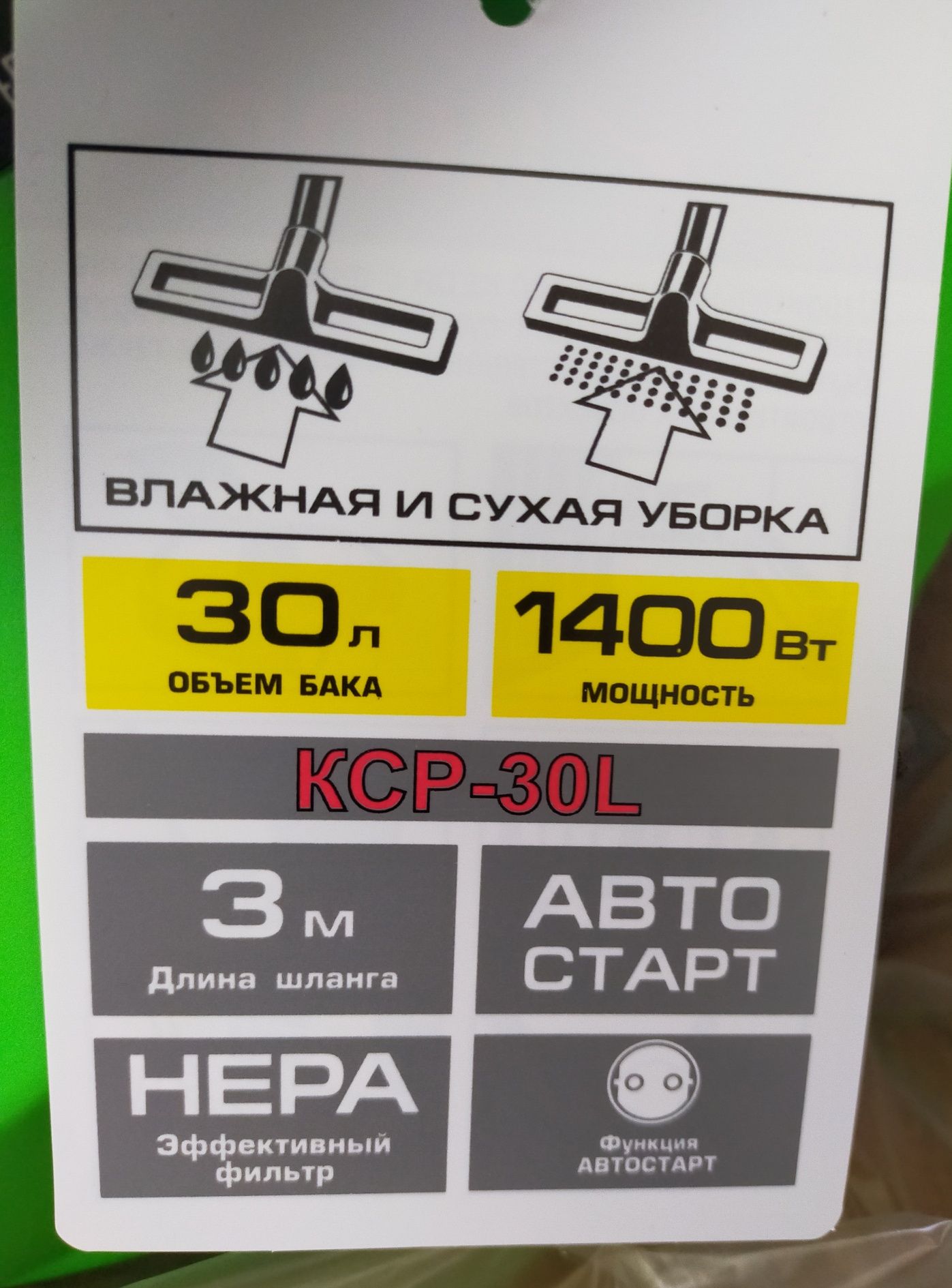 Строительный пылесос  КСР-30L KEDR  по оптовым ценам