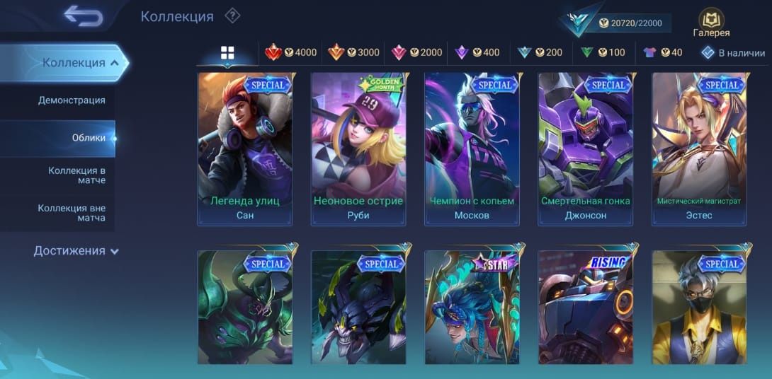 Mobile legends bang bang