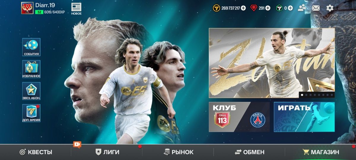 Fc mobile аккаунт