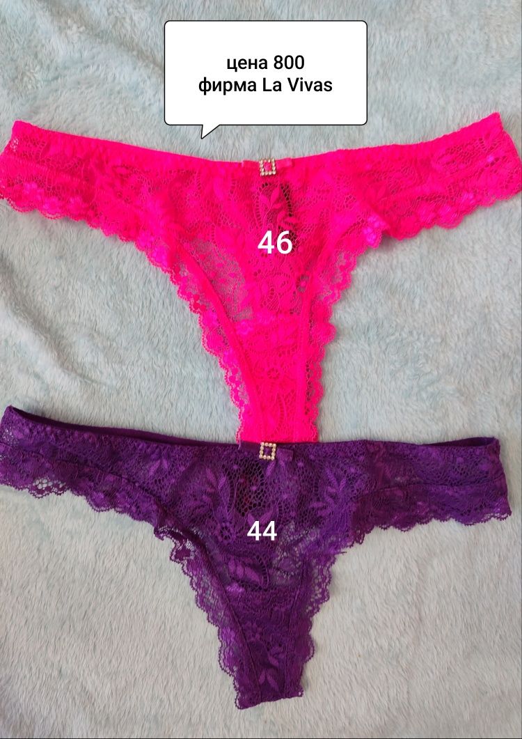 Стринги рр ,s,m (42,44размер) .-500. лакосма ,La vivas-800