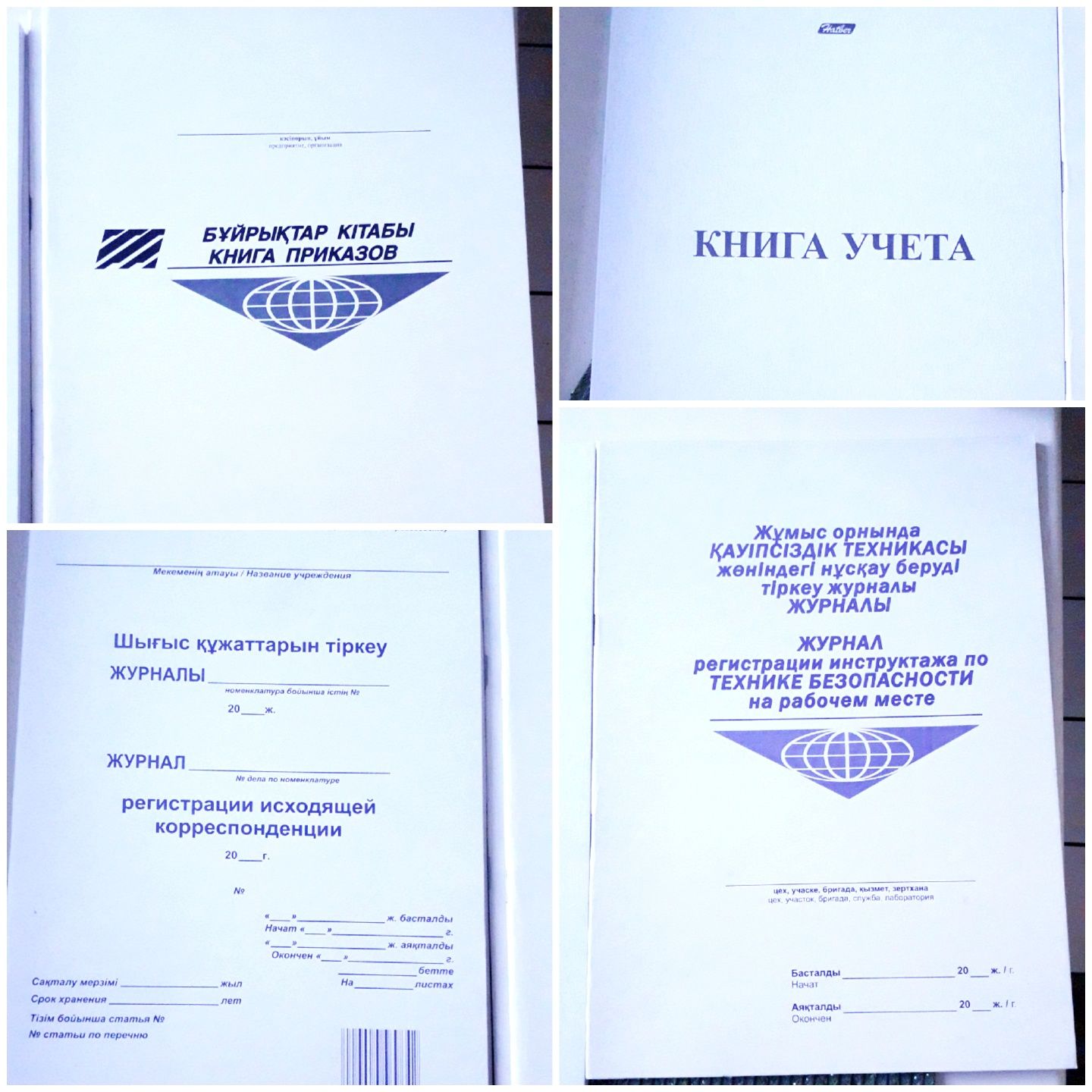 Папки, журналы регистаций, скрепки.