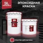 Эпокстдная краска