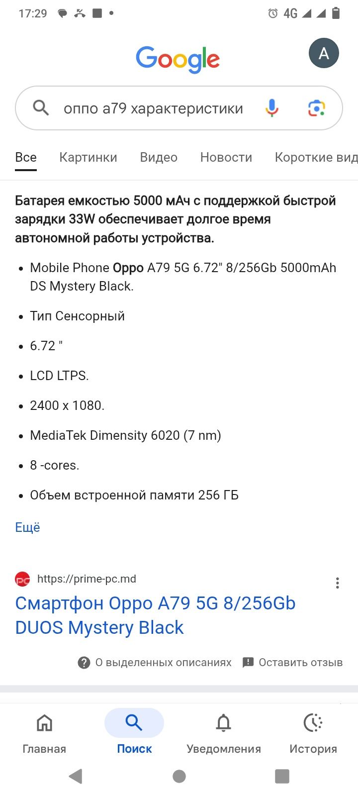 Продам Оппа А 79  новый пам256 гиг