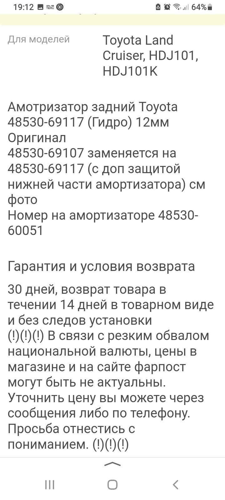 Срочно продам амортизаторы лексус тоиота .
