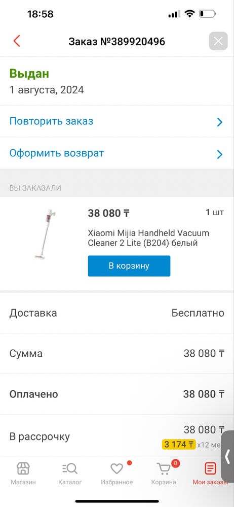 Вертикальный пылесос