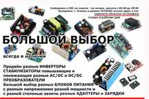 dc/dc стабилизатор напряжения в автомобиль для подсветки и освещения