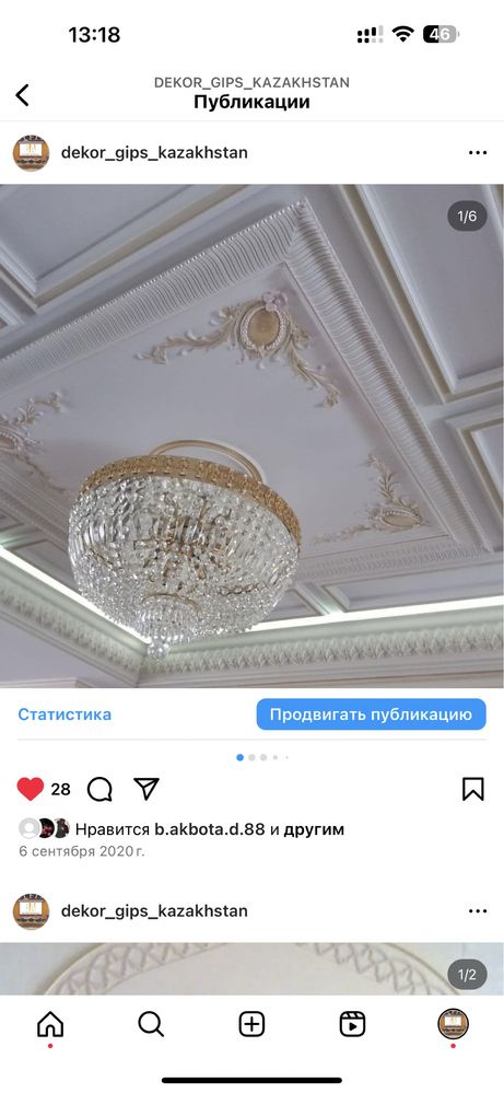 Лепнина гипс