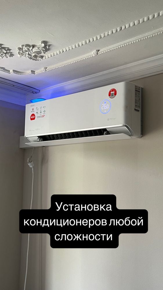 установка -продажа  кондиционеров