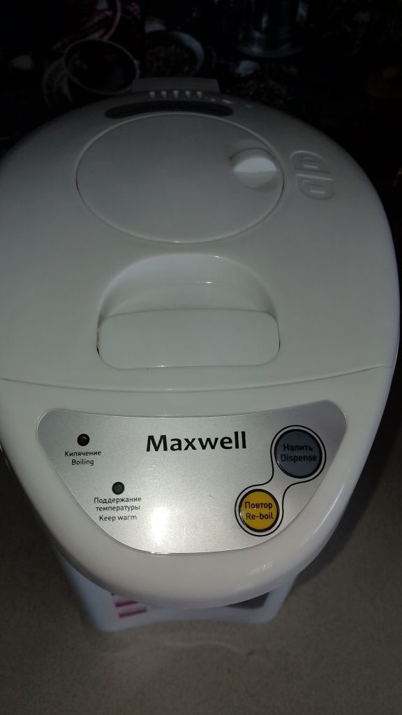 Продам термопот Маxwell объем 3,3 литра. Адрес 12мкр