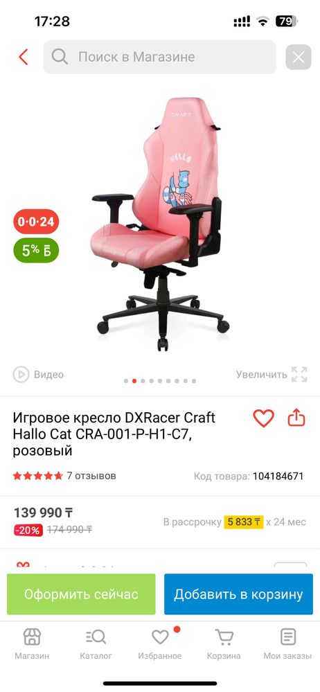 DXRacer CRAFT HALLO CAT игровое кресло