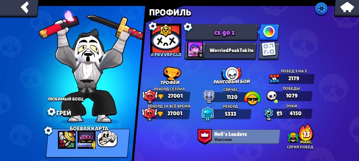 Продаю акк играю 5 лет