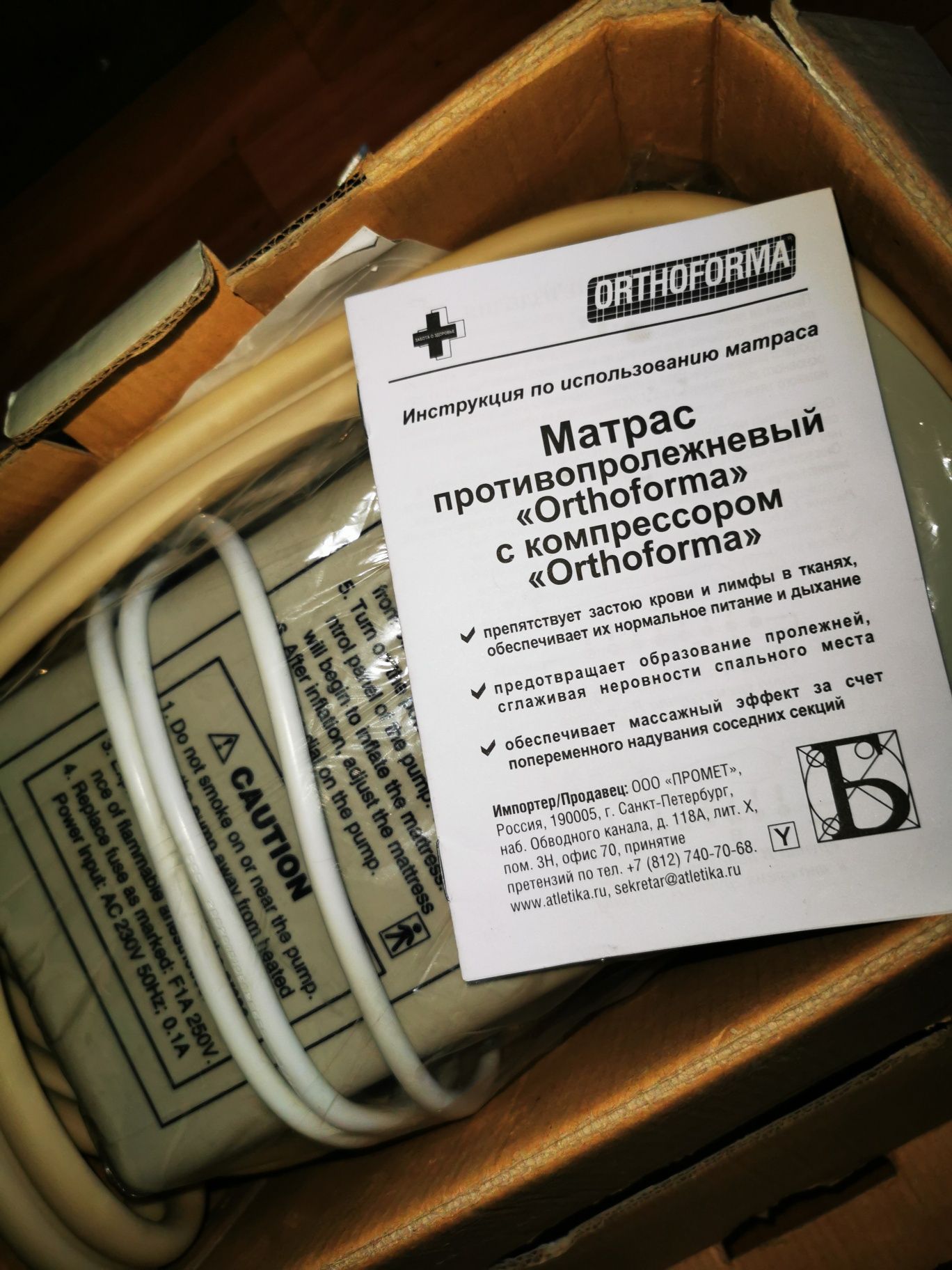 Срочно продам матрац противоположневый.