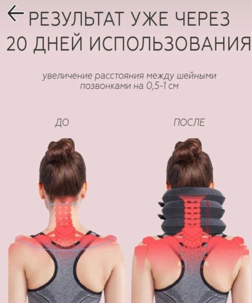 Воротник подушка  надувной