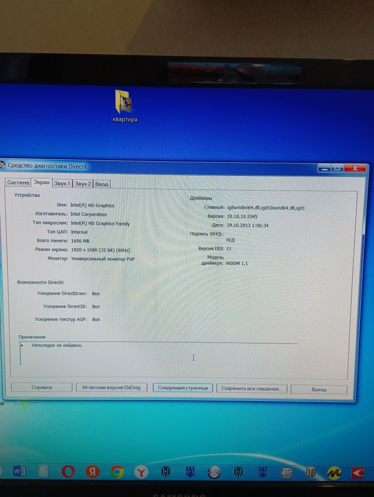 ПК i-core 5 3330