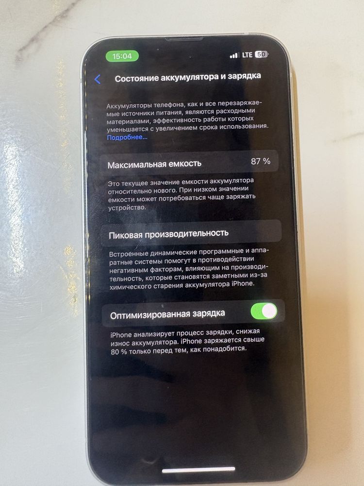 Iphone 13 белый идеалный сост