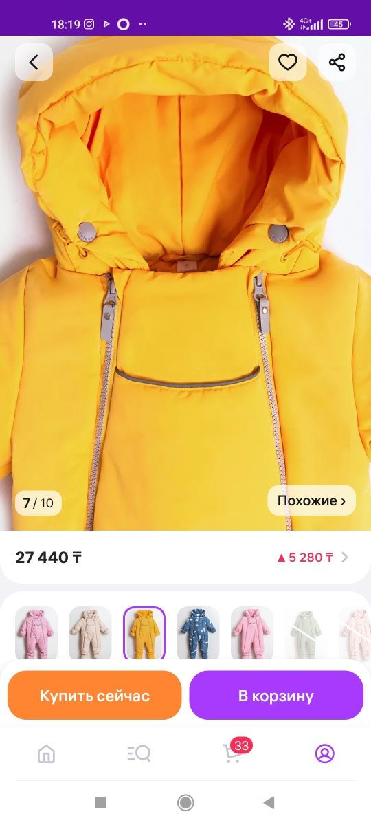 Комбинезон трансформер