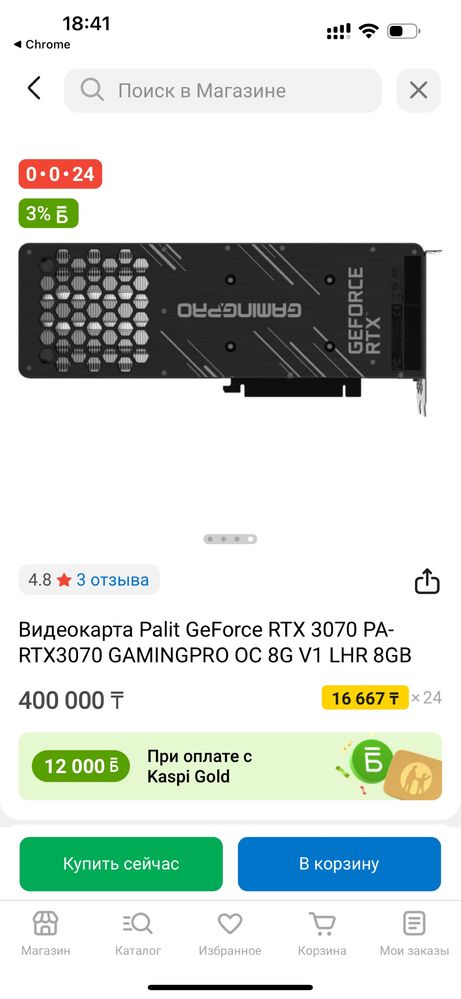 Продам видеокарту Palit RTX 3070 Gaming Pro