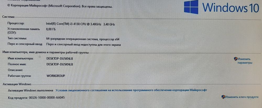 Компьютер от 10.000 тг Торг