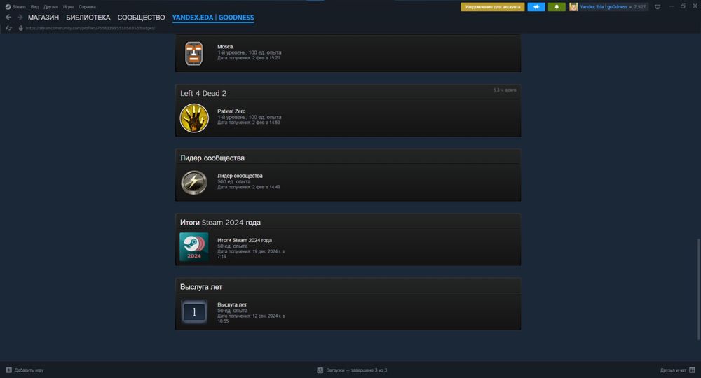 Аккаунт Steam 50+ игр